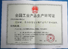 CHINA Zhejiang Lanwei Packaging Technology Co., Ltd. certificaten