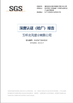 CHINA Zhejiang Lanwei Packaging Technology Co., Ltd. certificaten